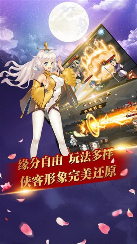 武林风云录安卓版 V1.6.2