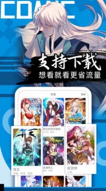 爱奈漫画安卓版 V1.0