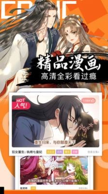 爱奈漫画安卓版 V1.0