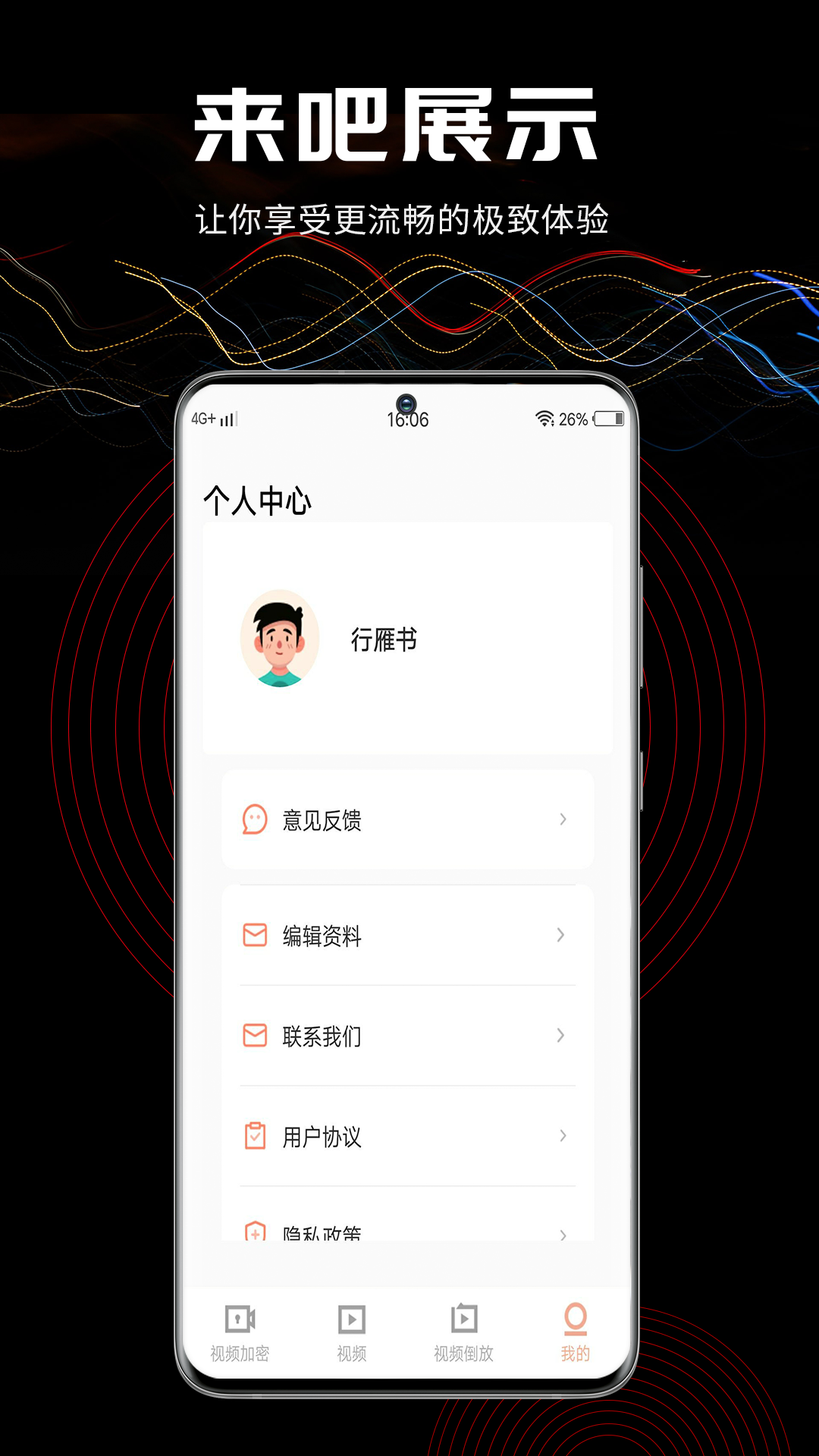 三更视频iphone精简版 V1.5.9