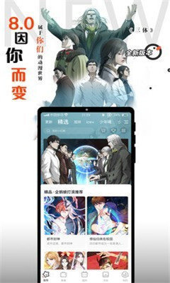 横风动漫iphone免费版 V2.0.6