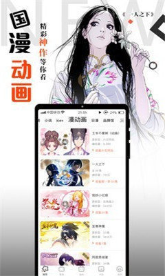 横风动漫iphone免费版 V2.0.6