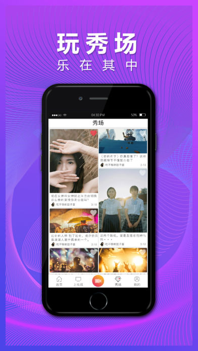 短秀iphone版 V1.6.5