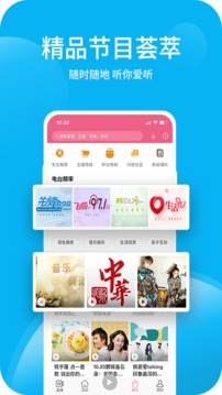 深爱听iphone版 V1.6.3