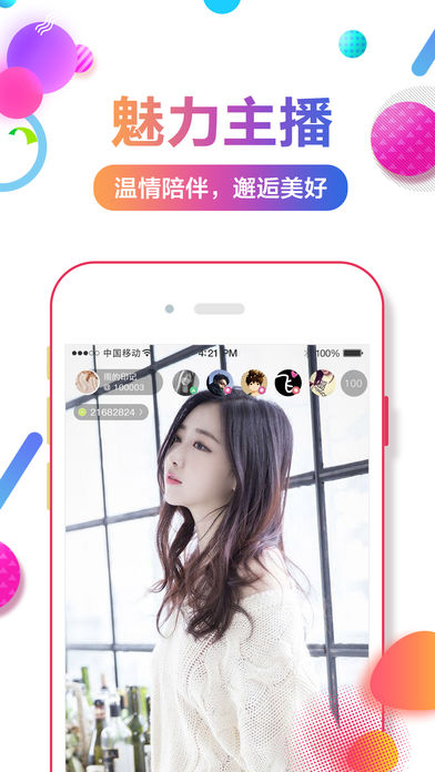 维蝶iphone版 V1.2.8