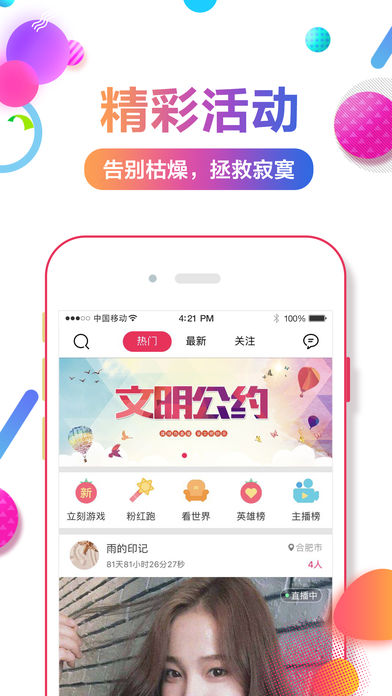 维蝶iphone版 V1.2.8