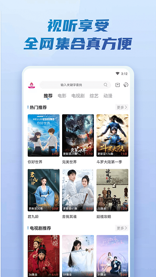 火龙果影视iphone官方版 V4.3.5