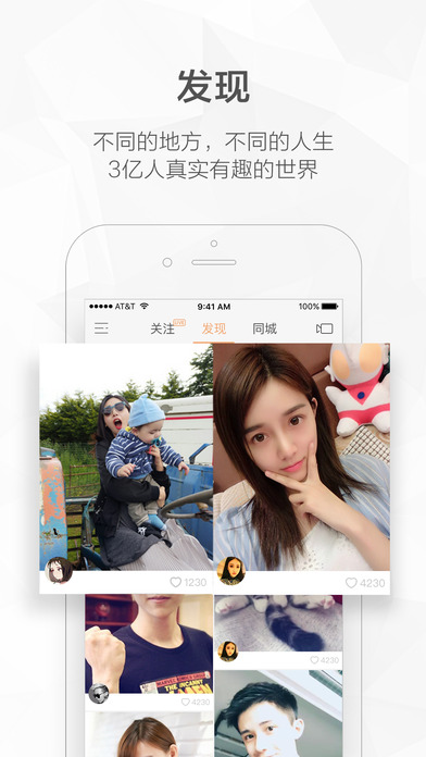 快手短视频iPhone免费版 V3.4.5