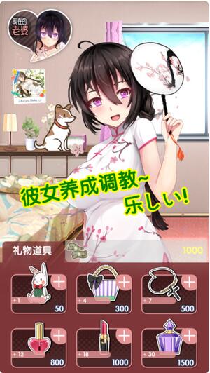 我的野蛮打工女友安卓版 V1.4.2