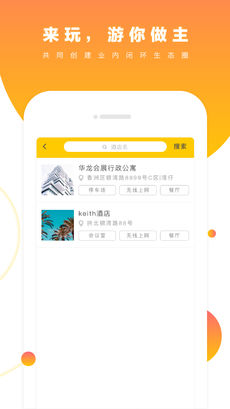 来玩旅游iphone版 V1.2.6