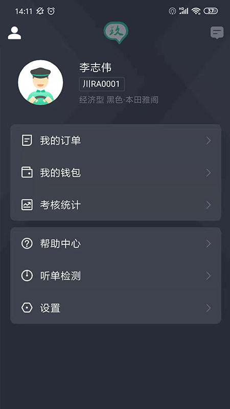 玖玖司机iphone去广告版 V3.4.65