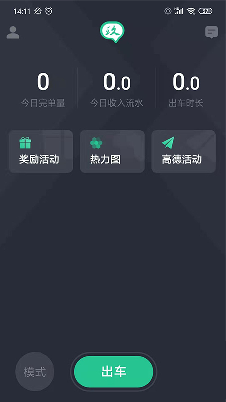 玖玖司机iphone去广告版 V3.4.65