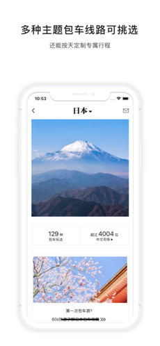 皇包车旅行iphone版 V1.6.4