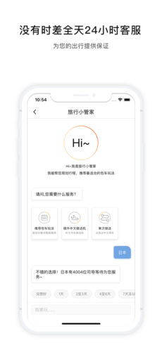 皇包车旅行iphone版 V1.6.4