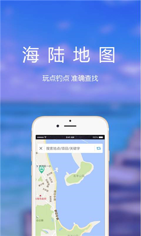 海约iphone版 V1.4.3