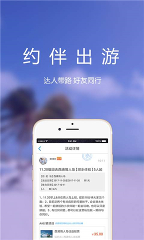 海约iphone版 V1.4.3