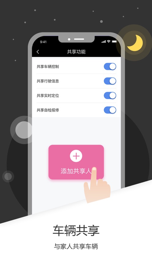 爱玛出行iphone版 V1.3.3