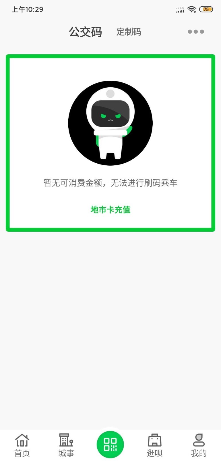 鹤壁行iphone版 V1.4.9