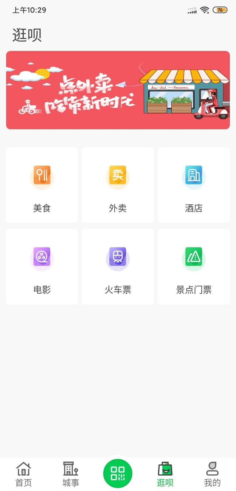 鹤壁行iphone版 V1.4.9