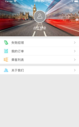 大同公交iphone版 V1.2.8