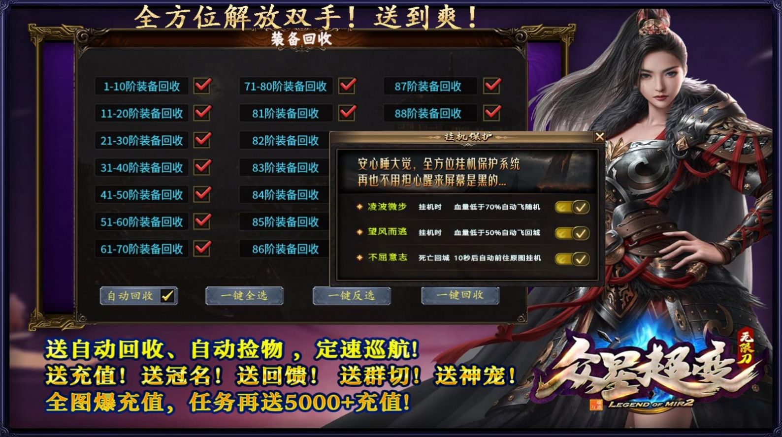 众星传奇超变无限刀安卓版 V1.3.2