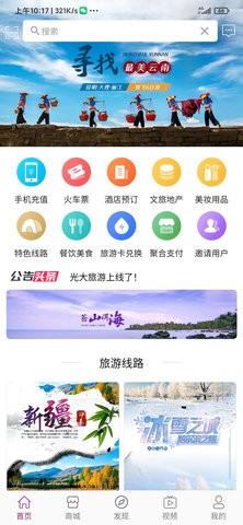 光大旅游安卓版 V1.4.2