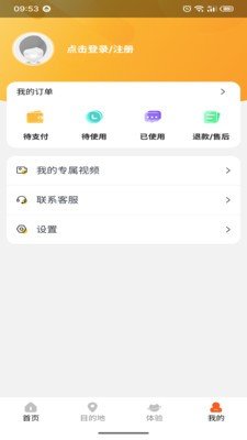 视旅随心游安卓版 V1.8.0