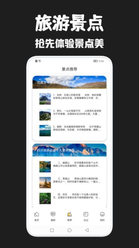 月兔旅游宝安卓版 V1.2.7