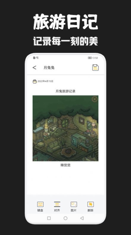 月兔旅游宝安卓版 V1.2.7