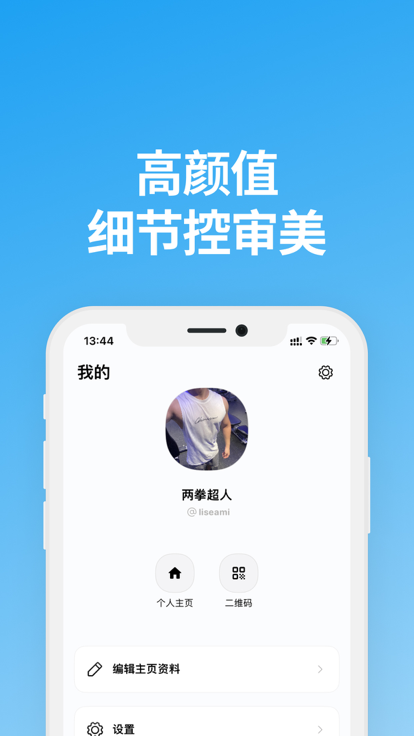 阿聊iphone版 V2.0