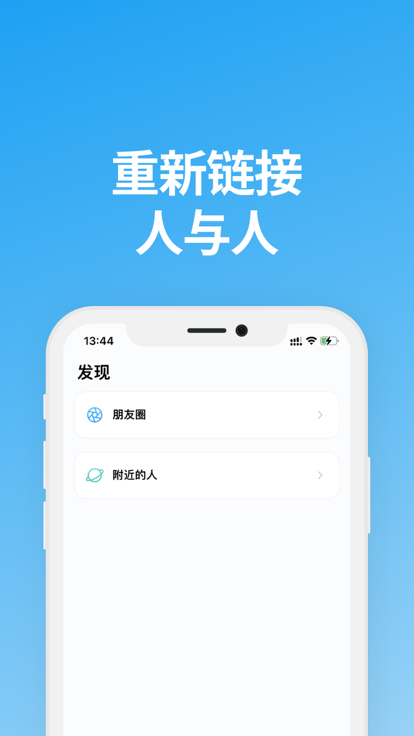 阿聊iphone版 V2.0