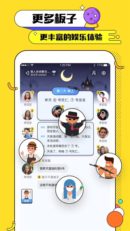 天黑俱乐部iphone版 V3.6.4