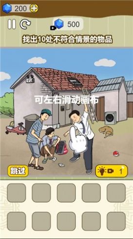 噩梦宿舍解谜安卓版 V1.5.1