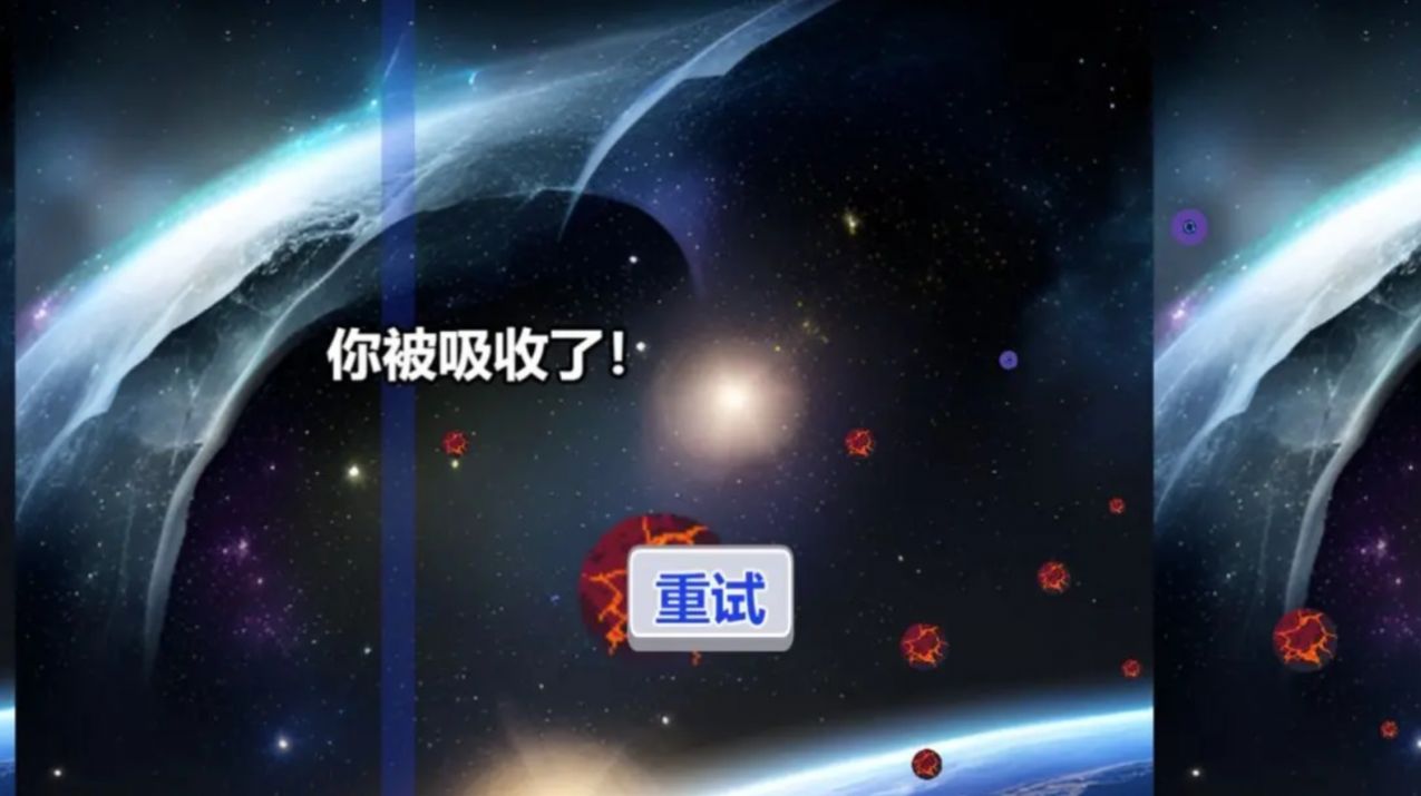 行星吞噬安卓版 V1.0.5