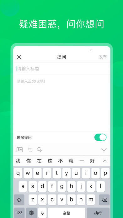 芝麻解忧iphone版 V1.6.5