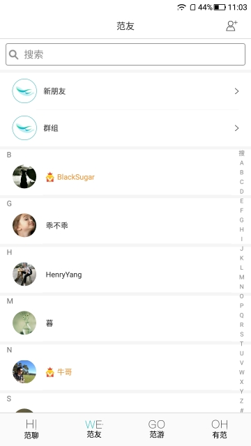 范儿游iphone版 V1.9.5