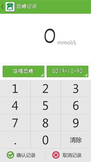 糖尿病护士iphone版 V2.0