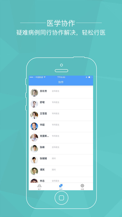 莱特医生iphone版 V2.6.4