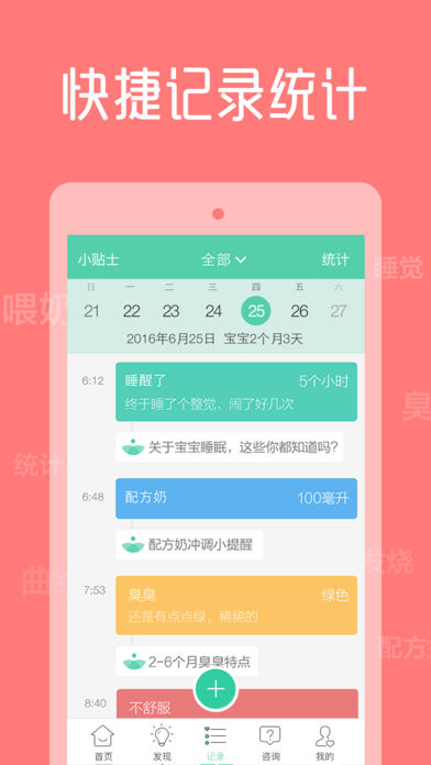 育学园iphone版 V1.63.5