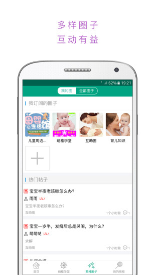 萌稚iphone版 V2.0.6