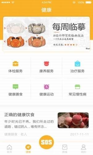 老好用iphone版 V1.5.4