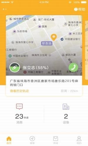 老好用iphone版 V1.5.4