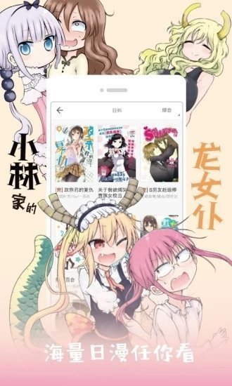 jk漫画安卓完整版 V1.9.4