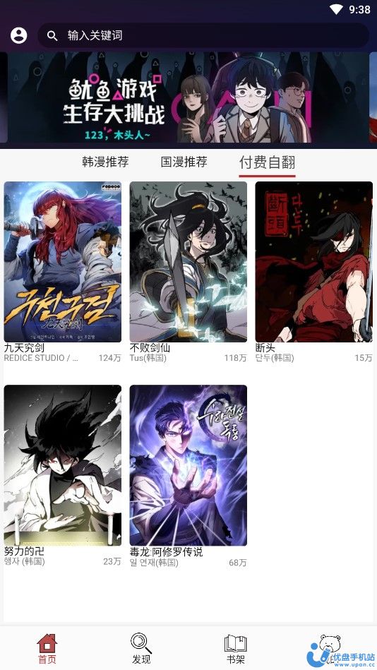 笨笨熊漫画安卓永久免费版 V9.4