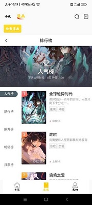 包子漫画安卓官方版 V1.1.2