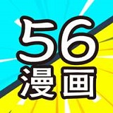 56漫画安卓破解版 V9.1