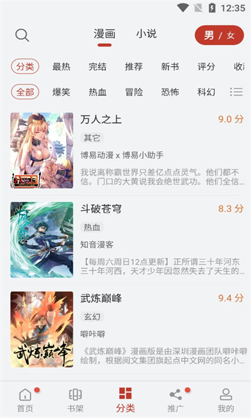 56漫画安卓破解版 V9.1