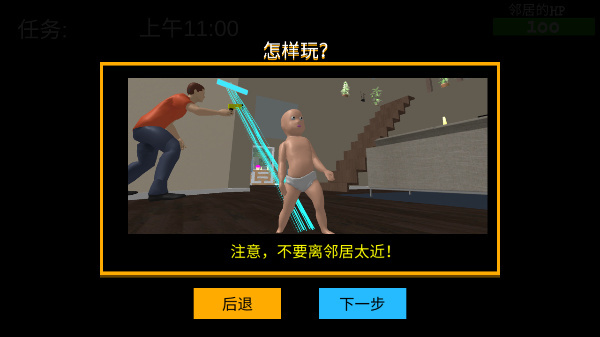 whosyourdaddy安卓中文版 V1.6