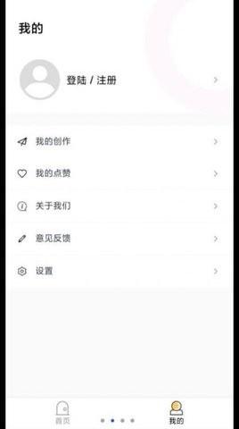 友趣红包短视频iphone破解版 V3.0