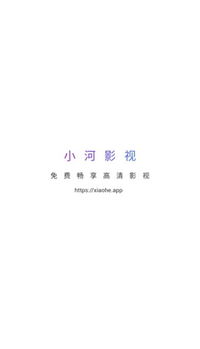 小河影视大全iphone免费观看版 V3.0